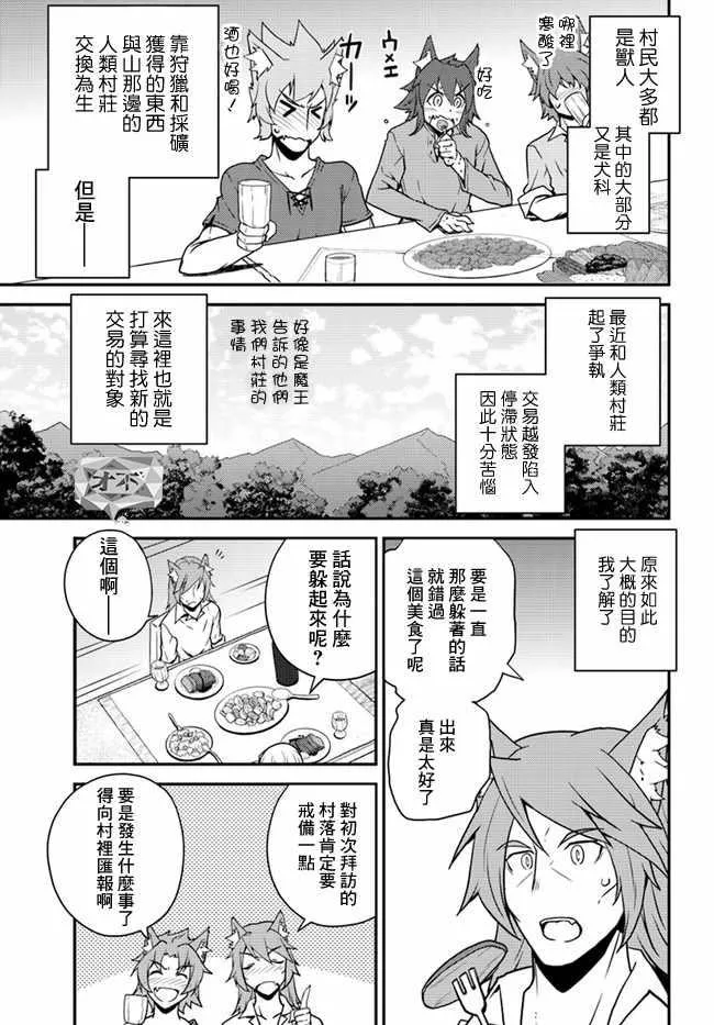 第24话 第7页