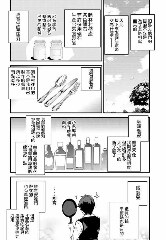 第24话 第8页