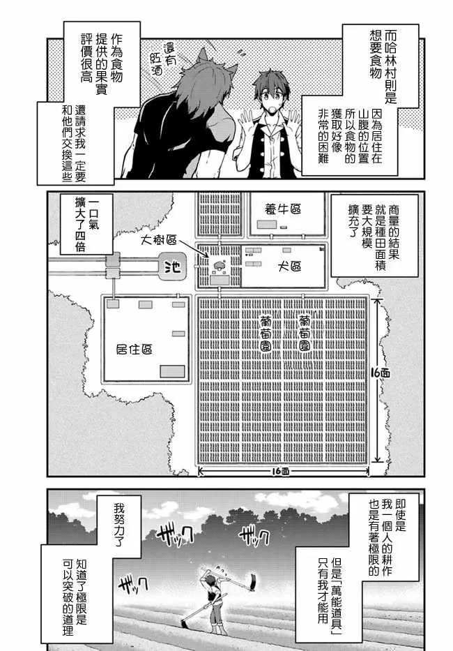 第24话 第9页