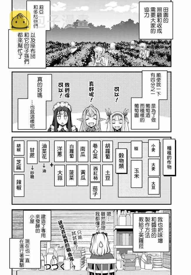 第24话 第10页