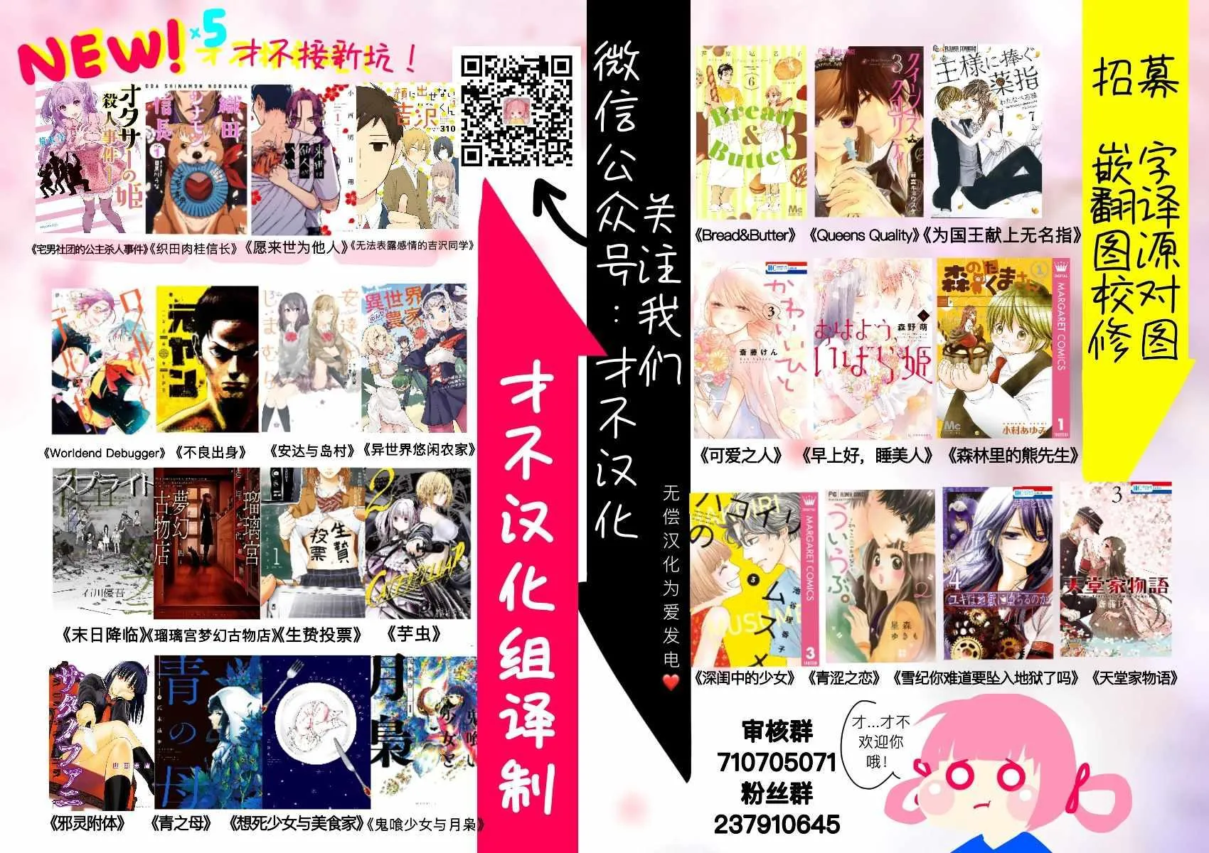 第24话 第12页
