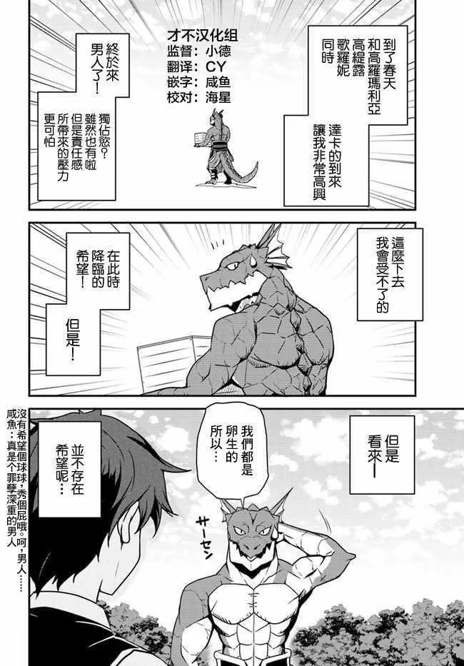 第25话 第2页