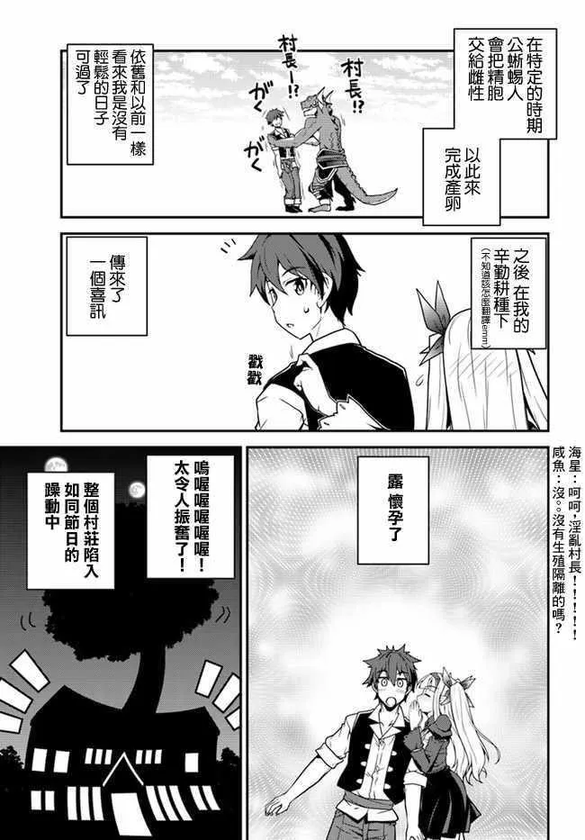 第25话 第3页