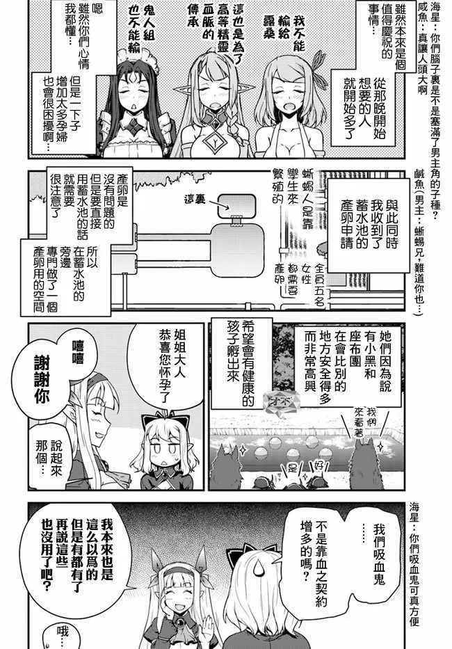 第25话 第4页