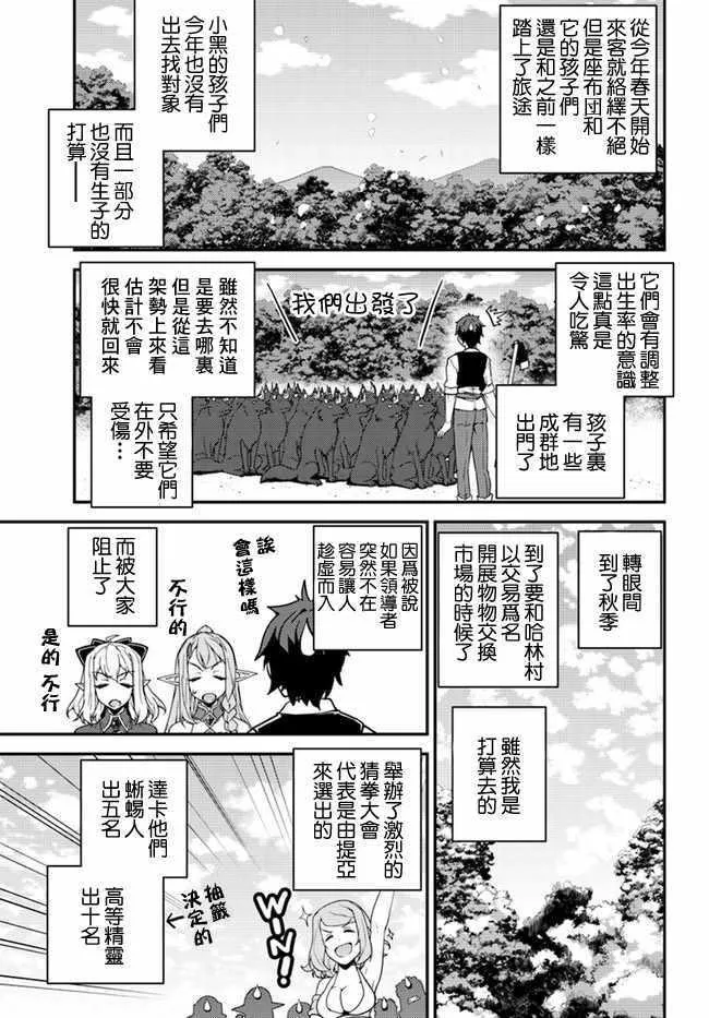 第25话 第5页