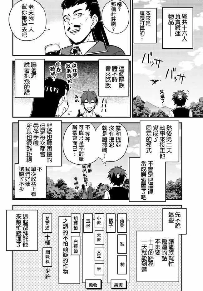 第25话 第6页
