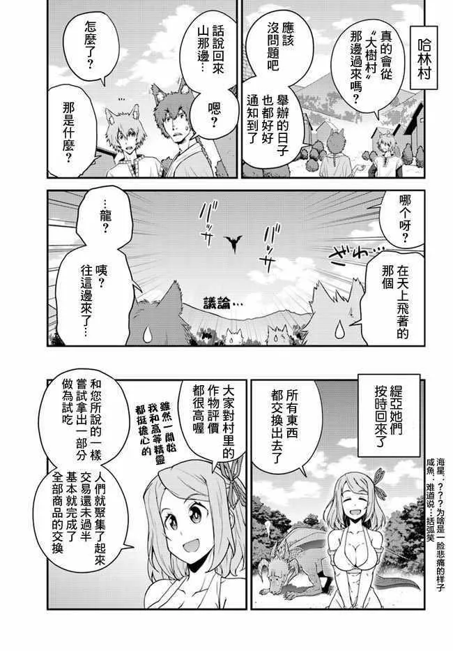第25话 第7页
