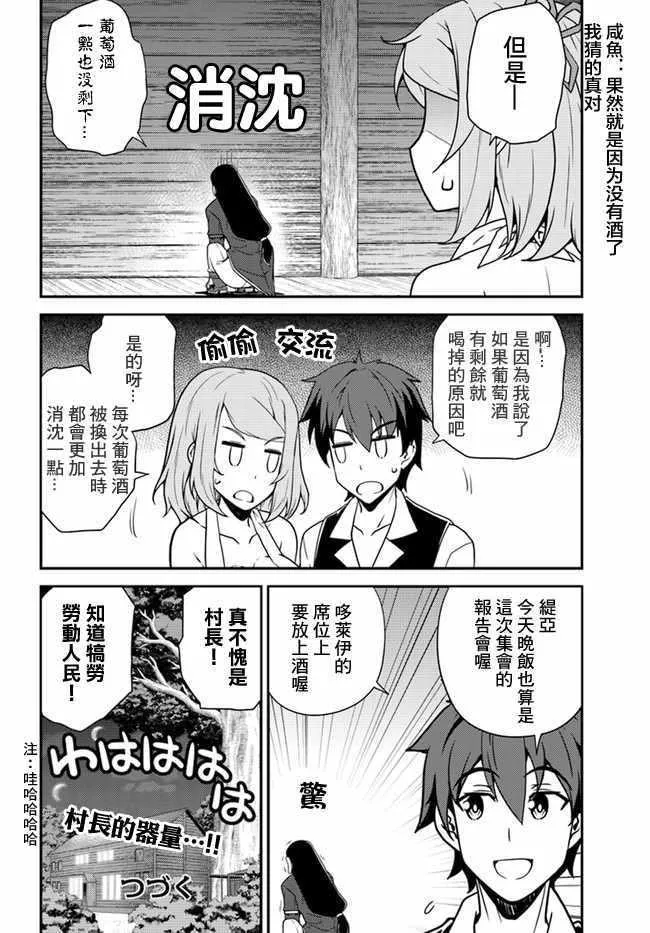 第25话 第8页