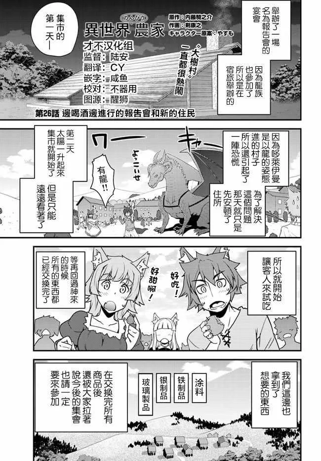 第26话 第1页