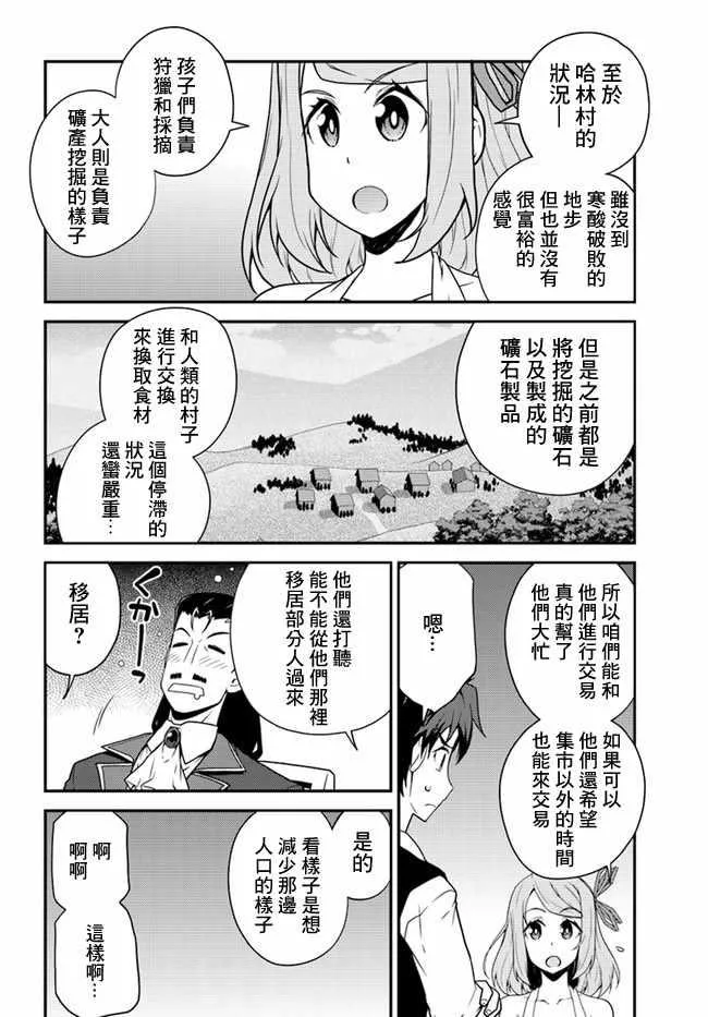 第26话 第2页
