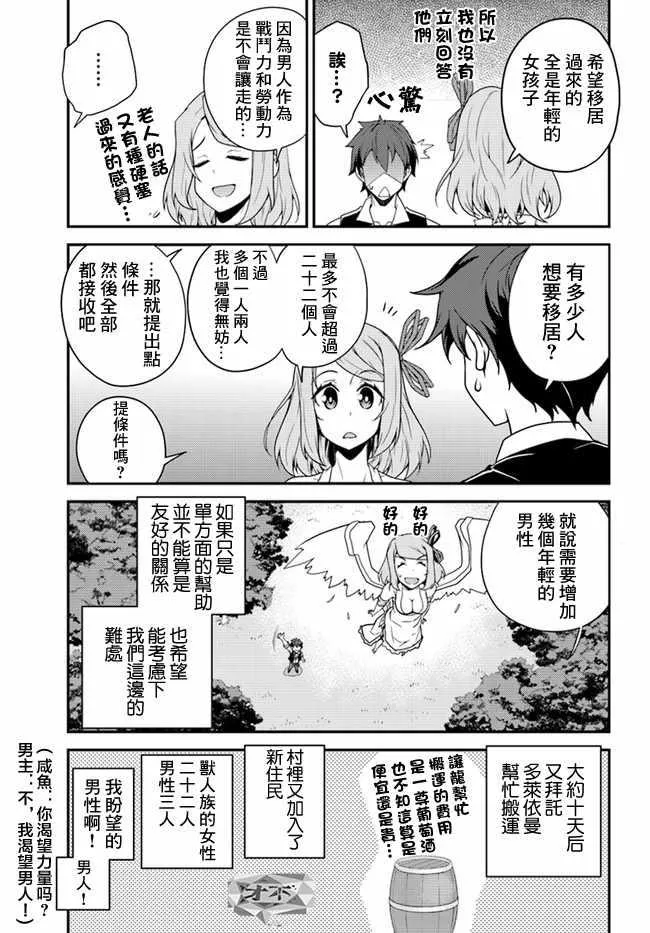 第26话 第3页