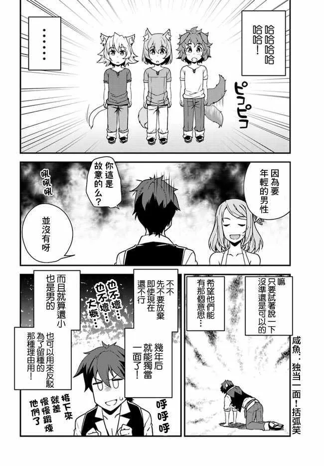 第26话 第4页