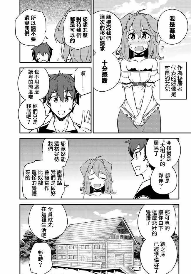 第26话 第5页