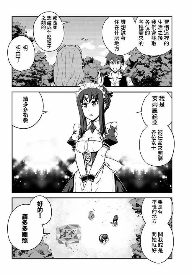 第26话 第6页