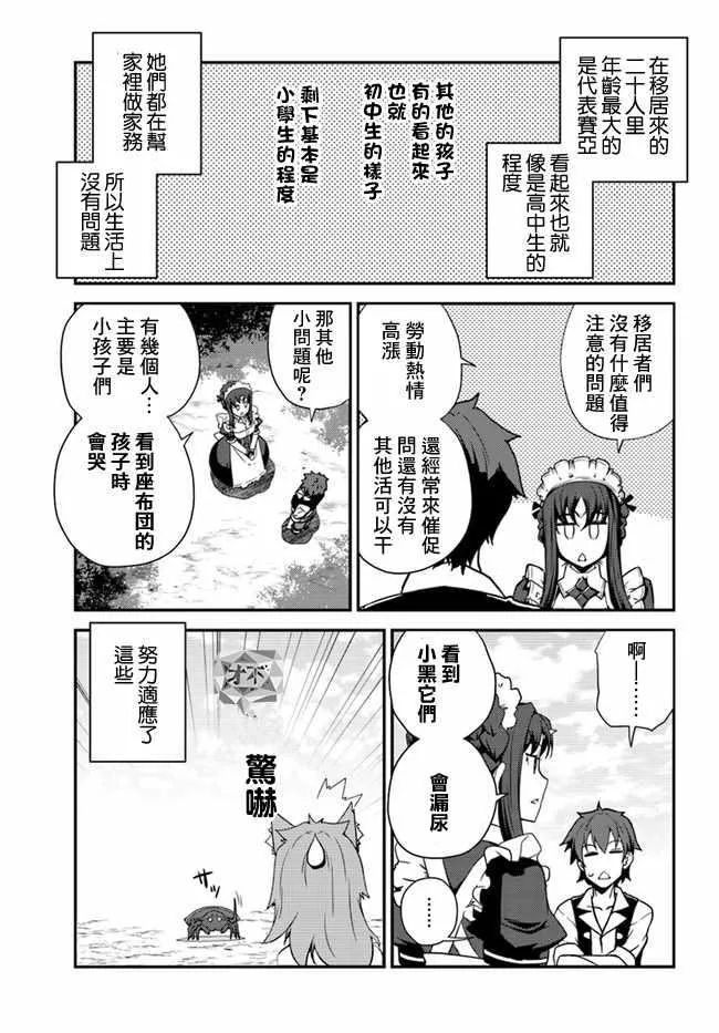 第26话 第7页