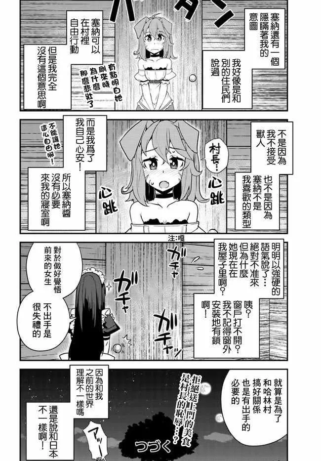 第26话 第8页