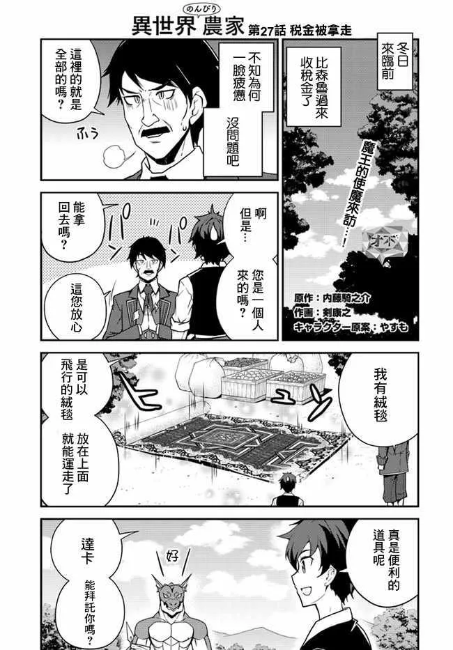 第27话 第1页