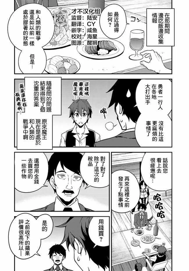 第27话 第2页