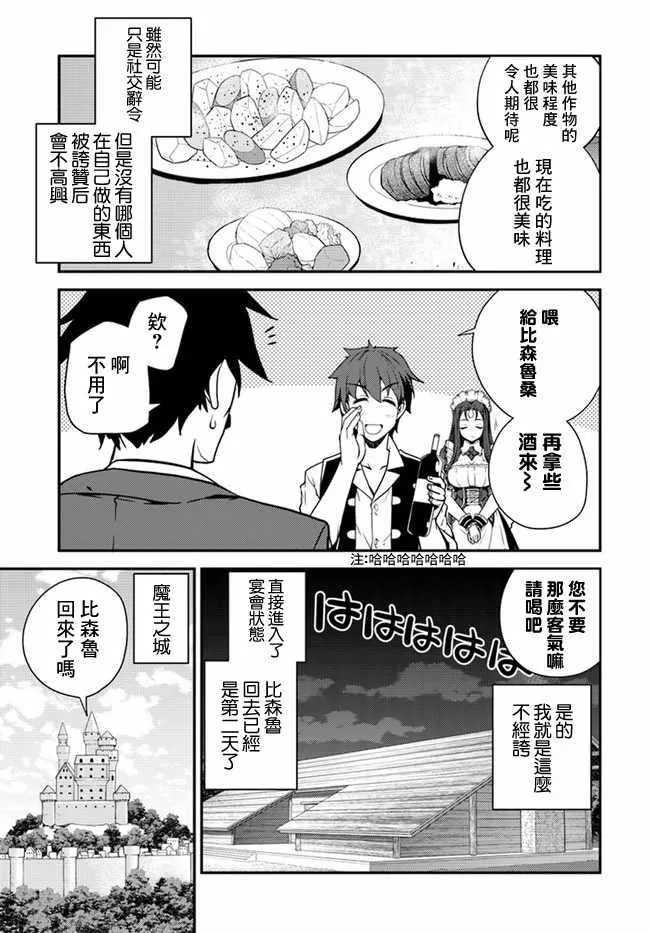 第27话 第3页