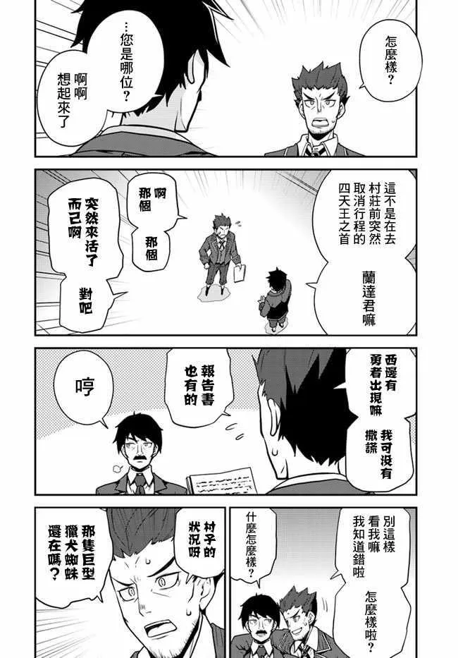 第27话 第4页