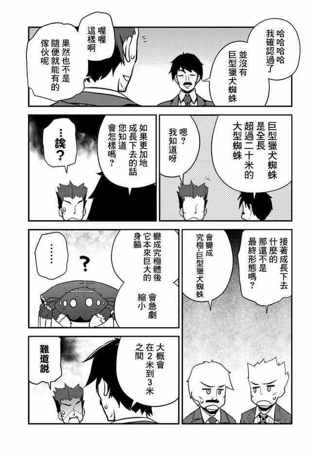 第27话 第5页