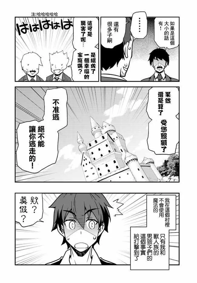 第27话 第6页