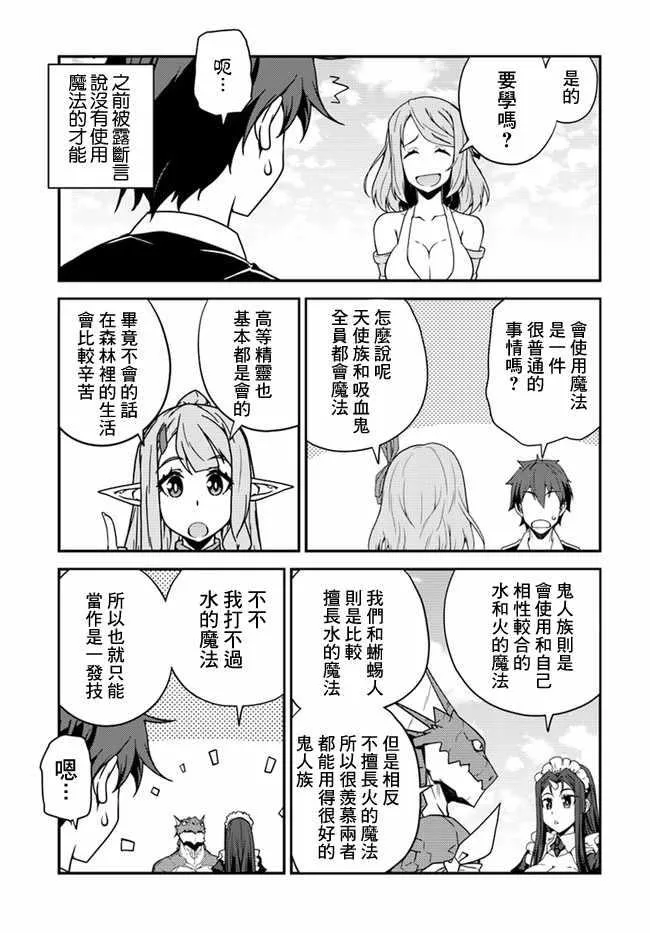 第27话 第7页