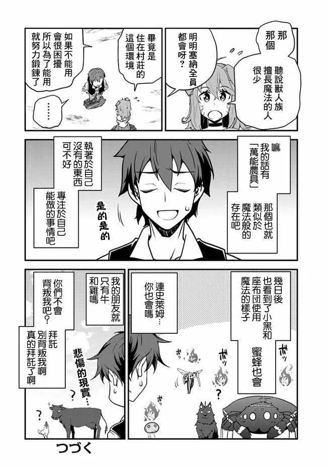 第27话 第8页