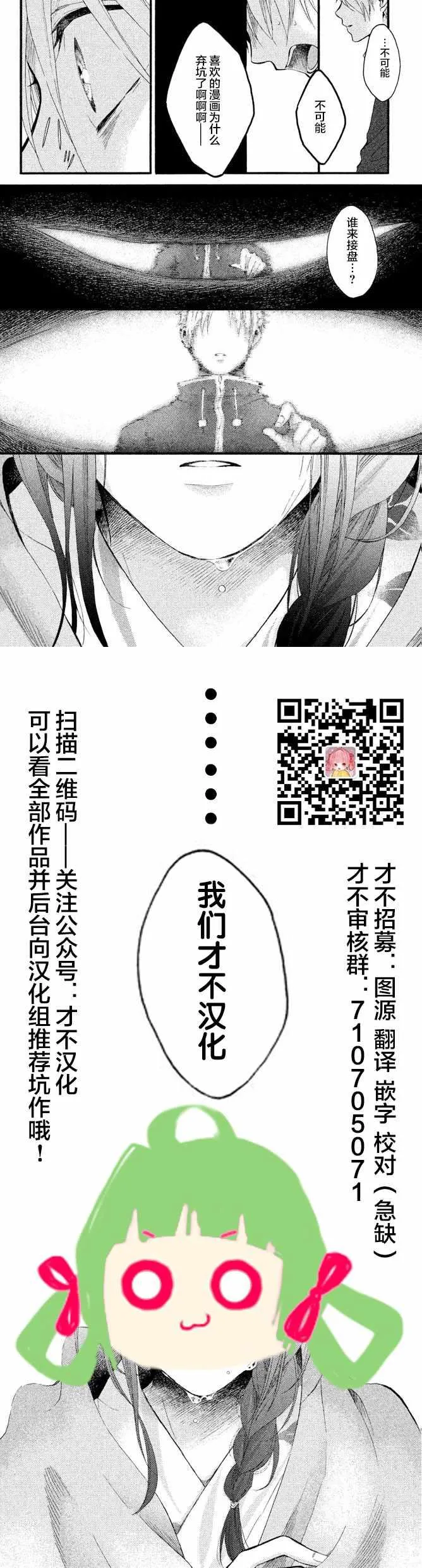 第27话 第9页
