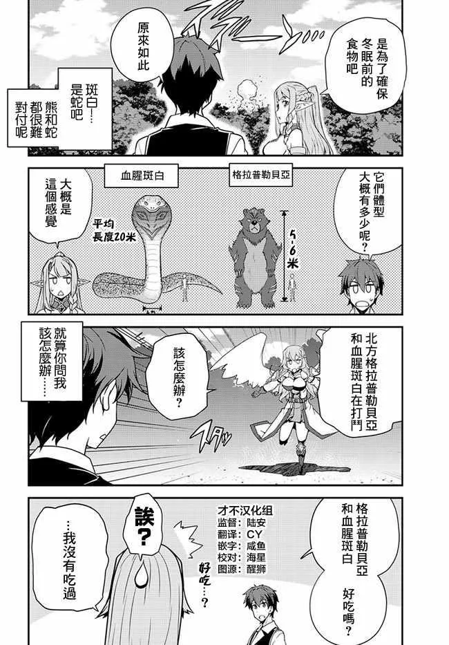 第28话 第2页