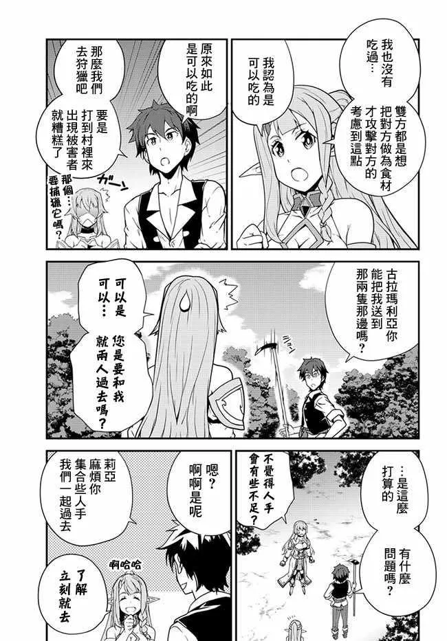 第28话 第3页