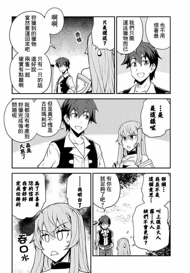 第28话 第4页