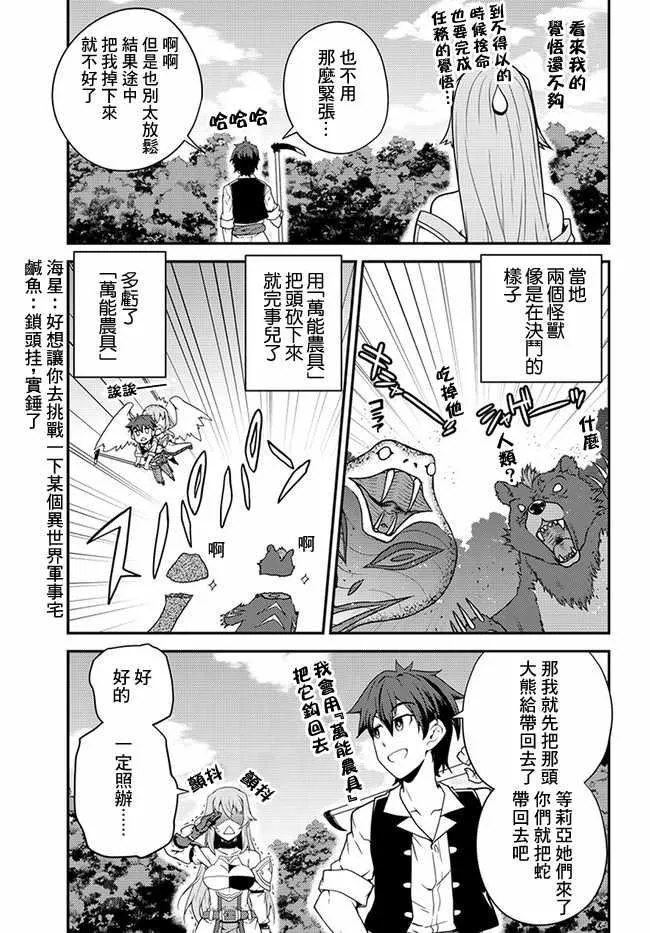 第28话 第5页