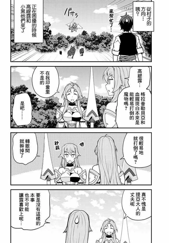第28话 第6页