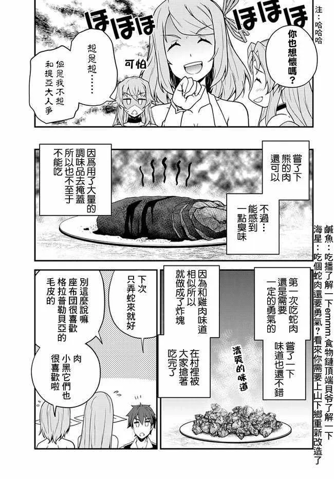 第28话 第7页