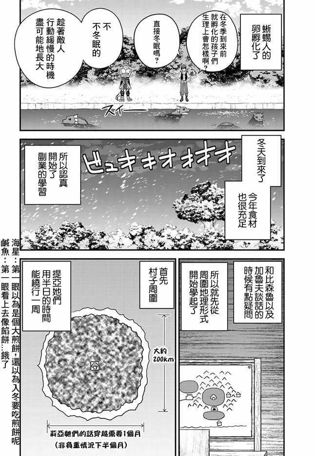 第28话 第8页