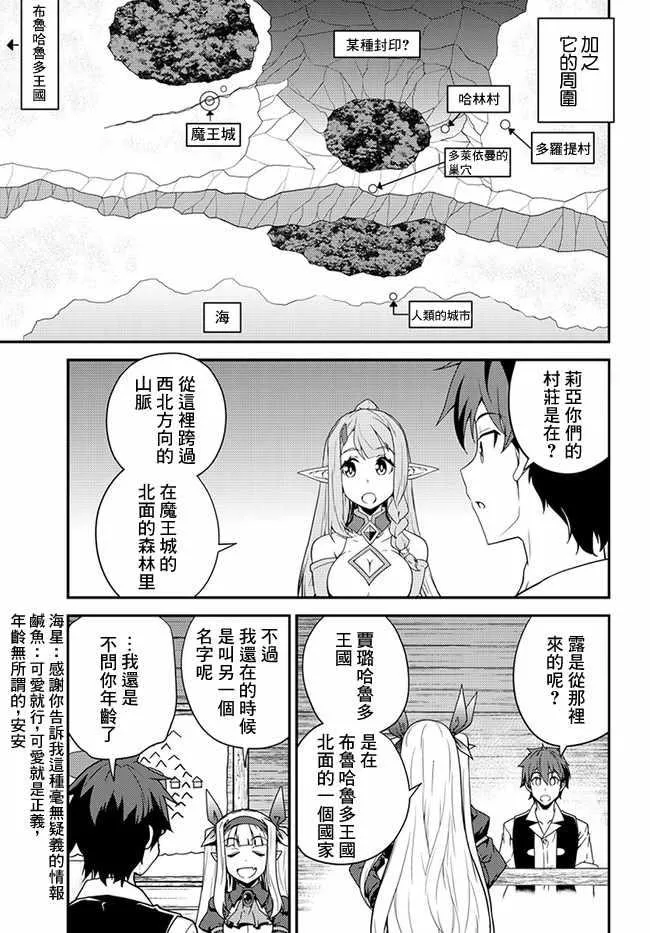 第28话 第9页