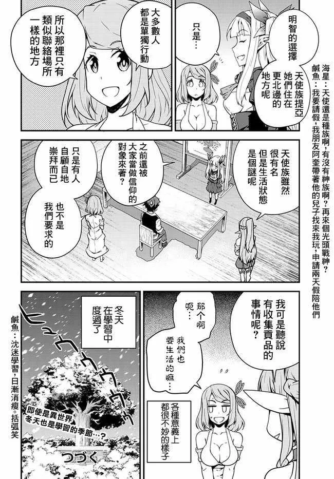 第28话 第10页
