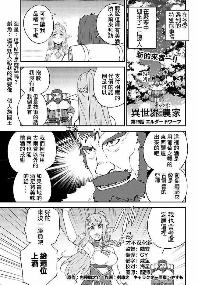 第29话 第1页