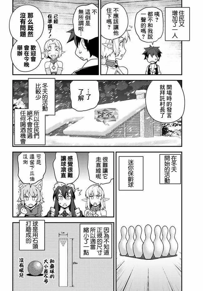 第29话 第2页