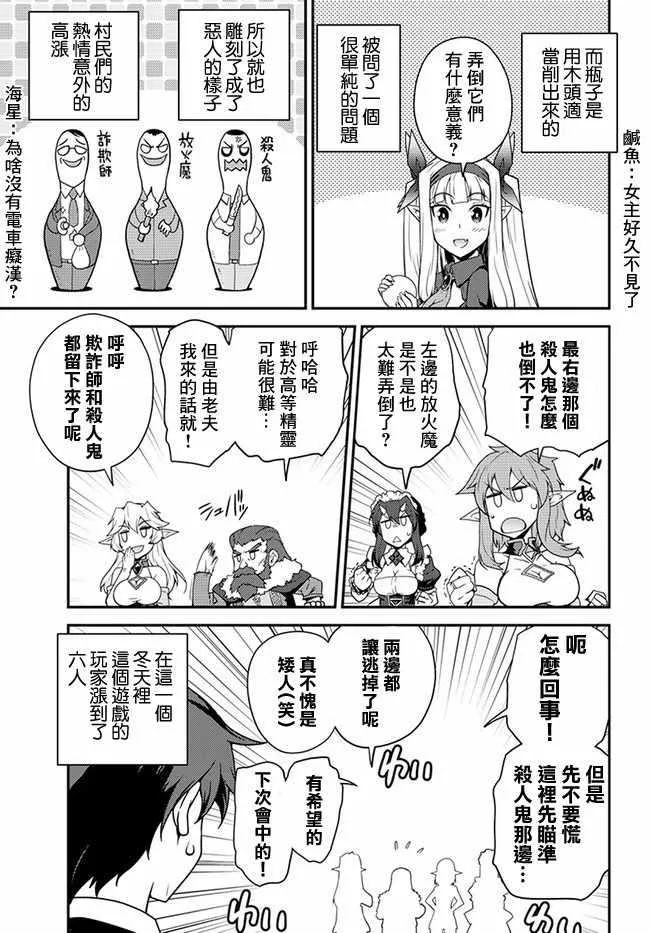 第29话 第3页