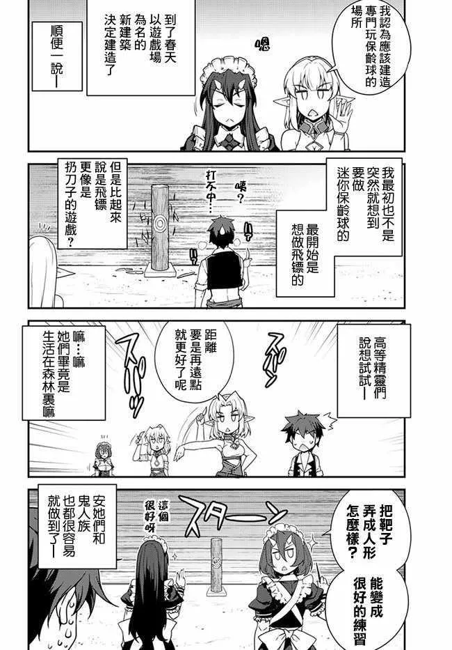 第29话 第4页