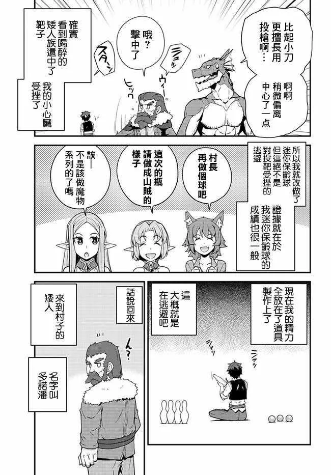 第29话 第5页