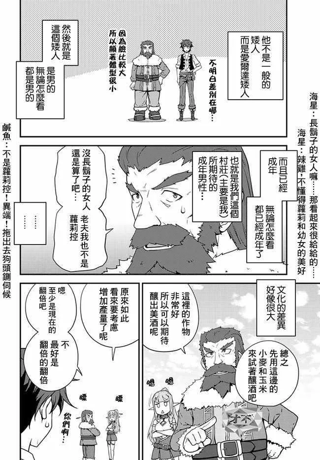 第29话 第6页