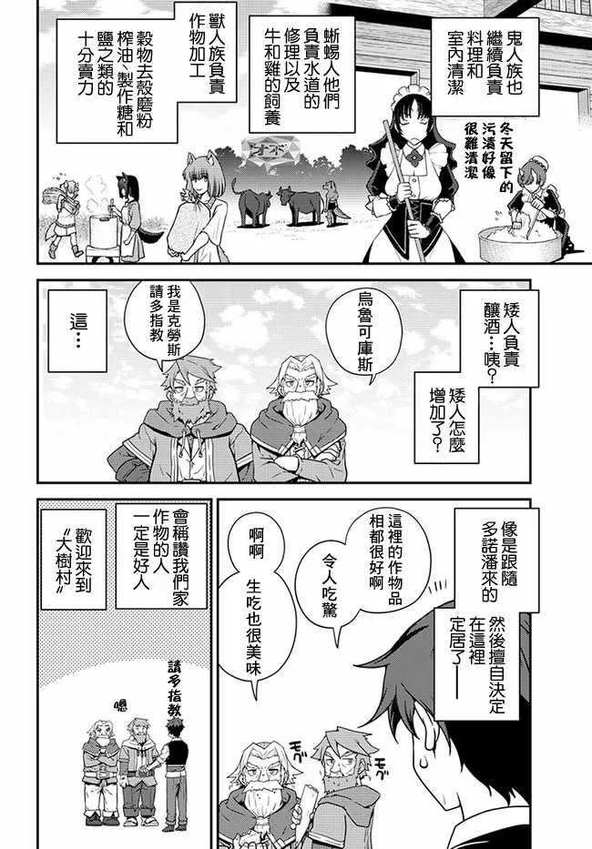 第29话 第8页