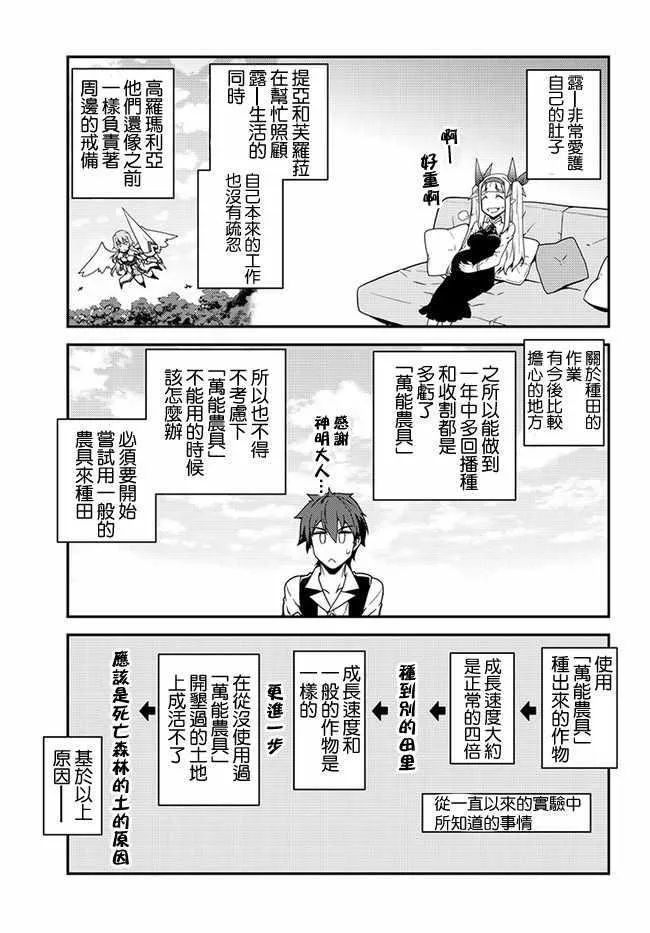 第29话 第9页