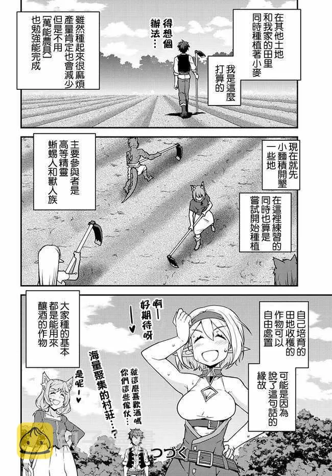第29话 第10页