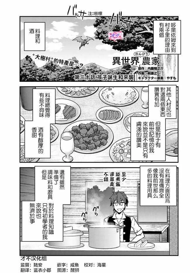 第30话 第1页