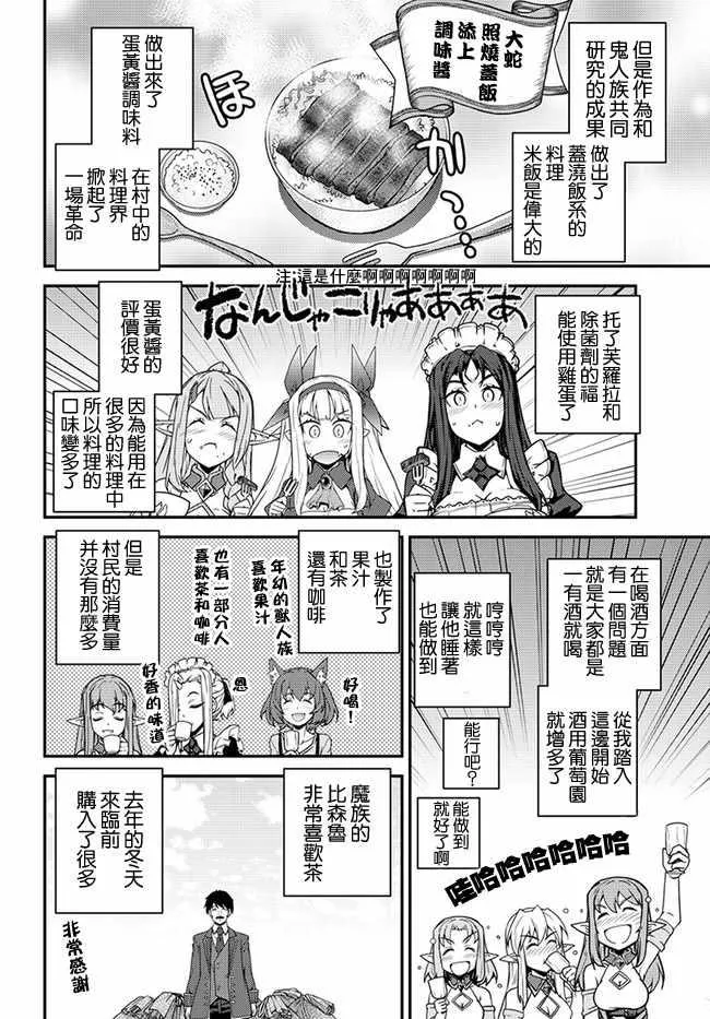 第30话 第2页