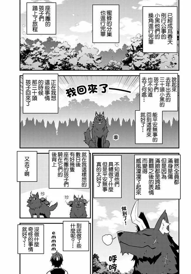 第30话 第3页